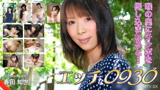 Tomoyo Koda 31 years old