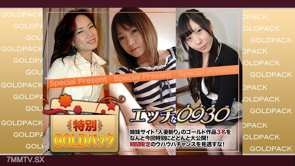 H0930-KI241207 20 岁已婚妇女使用黄金包装在线观看