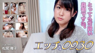 松居 唯子 26歳