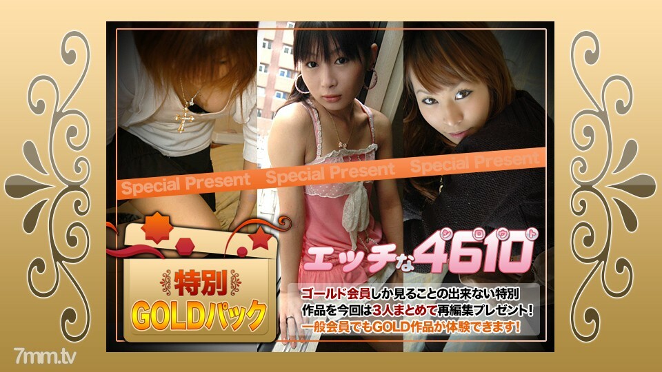 H4610-KI180804 H4610-KI180804 金包20年