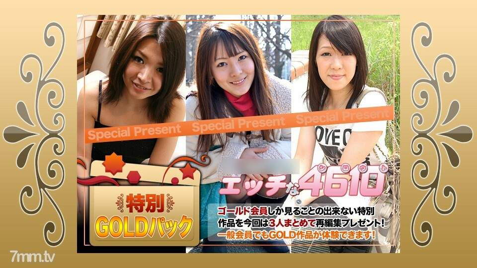 H4610-KI200606 金包20年在线观看