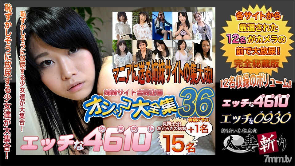 H4610-KI200718 小便专刊在线观看