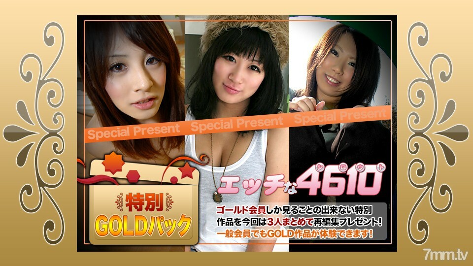 H4610-KI210306 金包20年在线观看