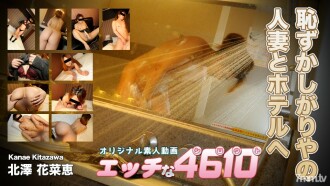 Kanae Kitazawa 28 years old