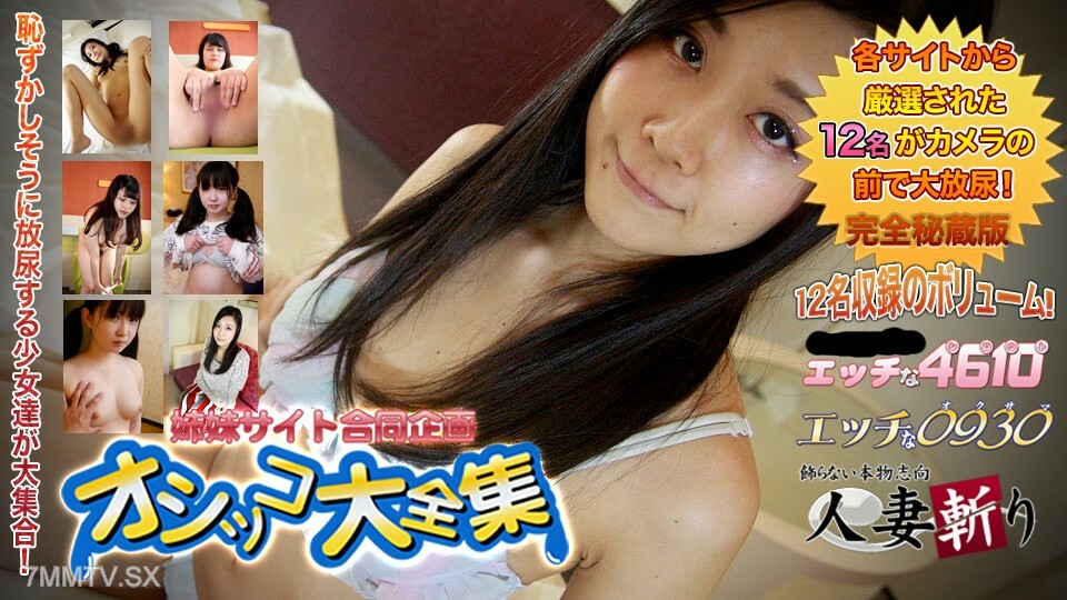 H4610-KI230603 尿功能在线观看