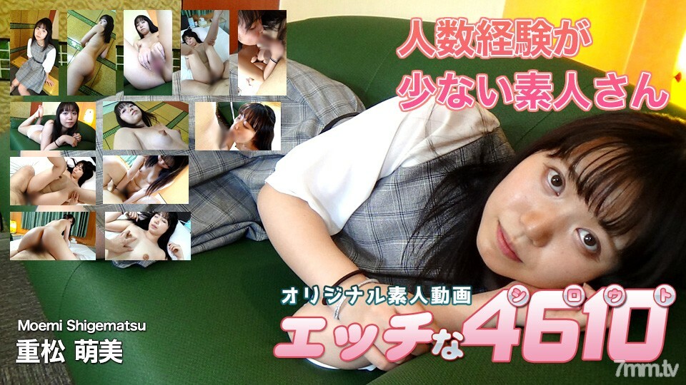H4610-ORI1731 Moemi Shigematsu 20 岁在线观看