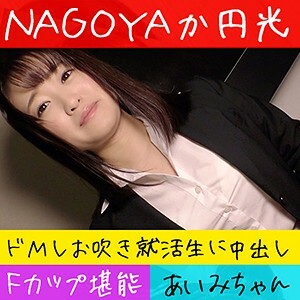 HAMEREN-086 爱米在线观看