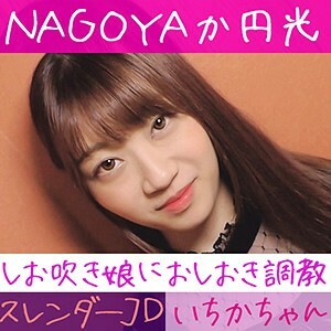 HAMREN-019 一花在线观看