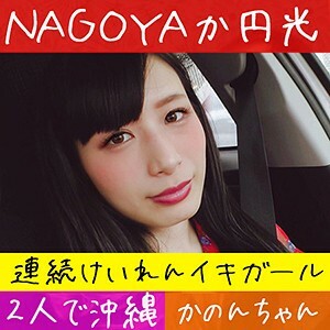 HAMREN-021 加隆