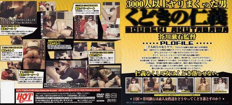 HET-317 芥川漱石导演的工藤木之仁义在线观看