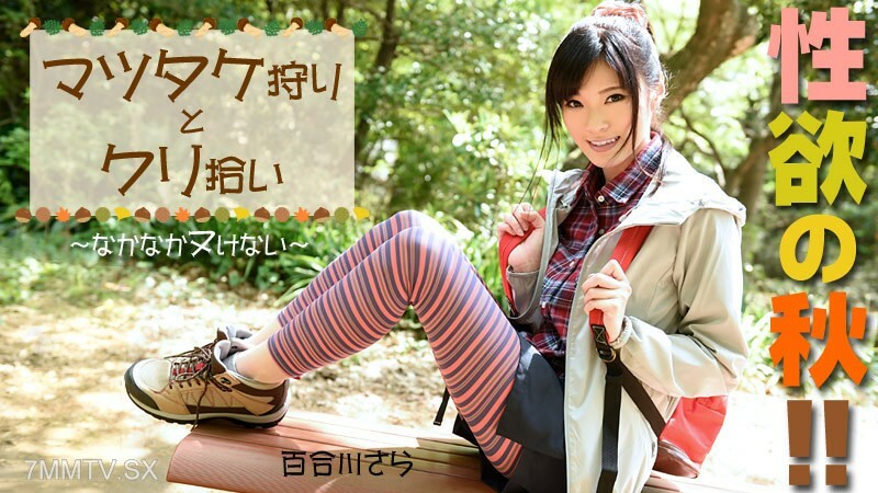 慾望之 가을! 송이버섯 채소보리 화채 구리코