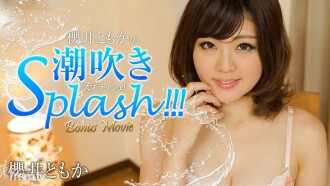 Tomoka Sakurai Squirting Splash!