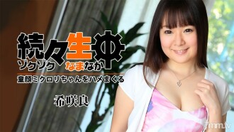 One after another during life-Saddle baby-faced Microri-chan-