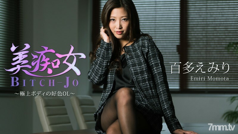 미색녀~극상 몸의 호색 OL~