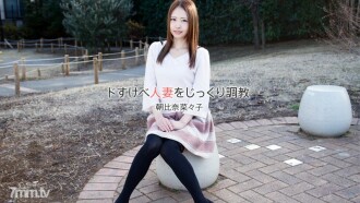 Carefully train a lewd married woman
