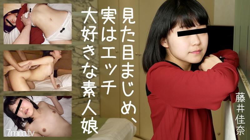겉모습, 실은 에치 사랑하는 아마추어딸
