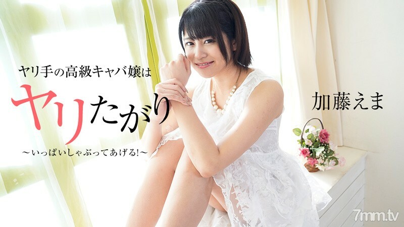 HEYZO-2164 有枪手的高级女主想要出枪！ ?? 〜我会吸你很多！ ~在线观看