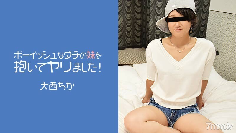 HEYZO-2274 我拥抱了我男孩般的朋友妹妹！在线观看