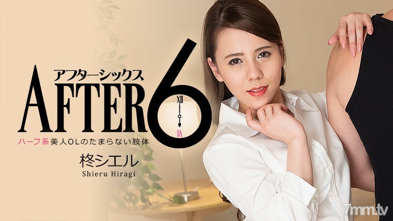 HEYZO-2277 后6-半型美OL的不可抗拒的四肢-在线观看