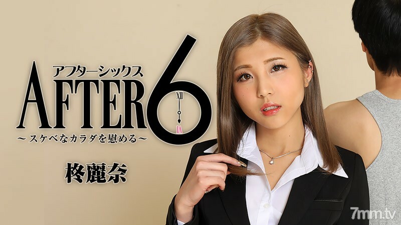 HEYZO-2416 6 之后~安慰好色的身体~在线观看