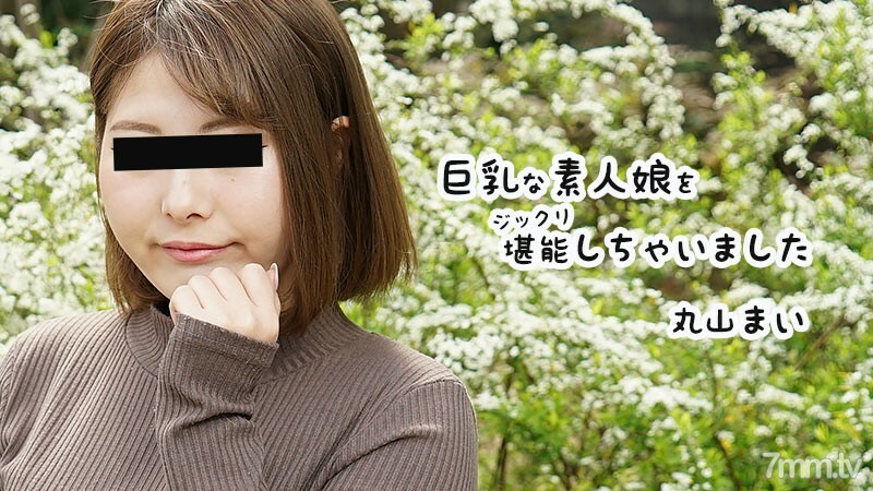 HEYZO-2458 我非常喜欢一个丰满的业余女孩在线观看