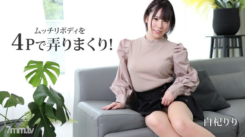 HEYZO-2530 用4P玩弄丰满的身体！在线观看
