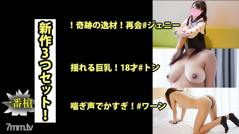 HEYZO-2688 Ton Jenny Warn [Tonjiniwaan] 新三件套！ #Ton #Jenny #Warn在线观看