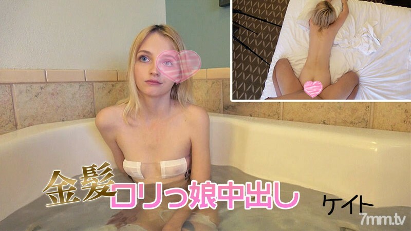 HEYZO-2692 凯特 [Keito] 金发洛丽塔女孩饼 # 凯特在线观看