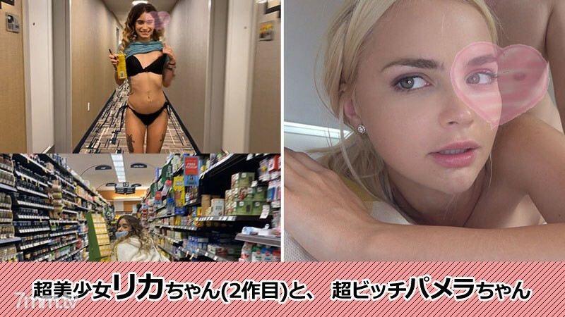 HEYZO-2769 Rika Pamela [Rika Pamela] 超级美少女Rika-chan（第二部）和超级婊子Pamela-chan在线观看