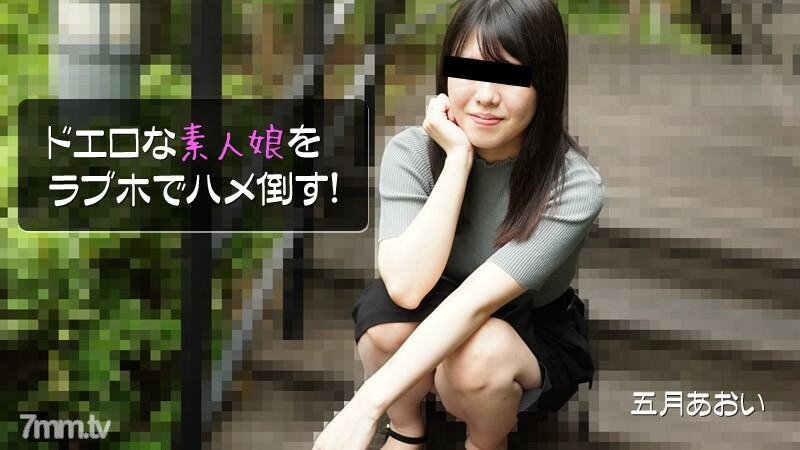 HEYZO-2908 HEYZO-2908 Aoi Satsuki [Aoi Satsuki] 在情趣旅馆操一个非常色情的业余女孩！