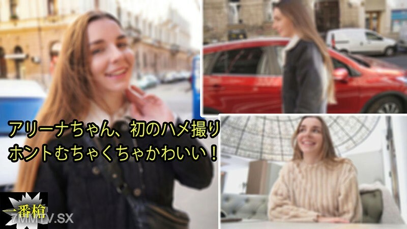 HEYZO-2962 Arina [Arina] Arina-chan 的第一个奇闻趣事真的很可爱！在线观看