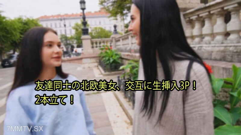 HEYZO-3110 美丽朋友之间的3P交替原始插入！双功能！在线观看
