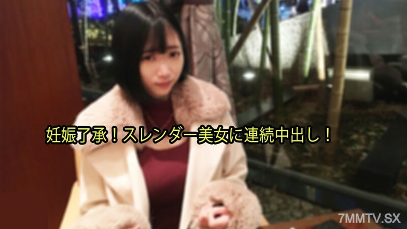 HEYZO-3133 内条美女连续中出！在线观看