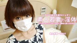 素人少婦的淫體 脫衣服賺零用錢的敏感家庭主婦
