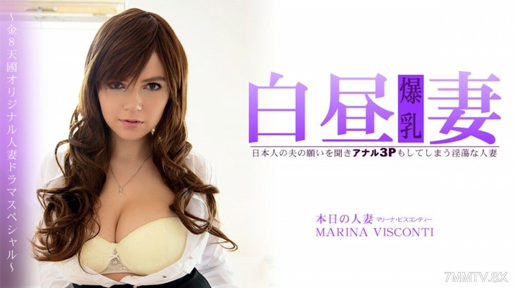 HEYZO-3360 第一名不礼貌的已婚女人，日本人强烈的意图，平均肛门3P玛丽娜维斯康蒂在线观看