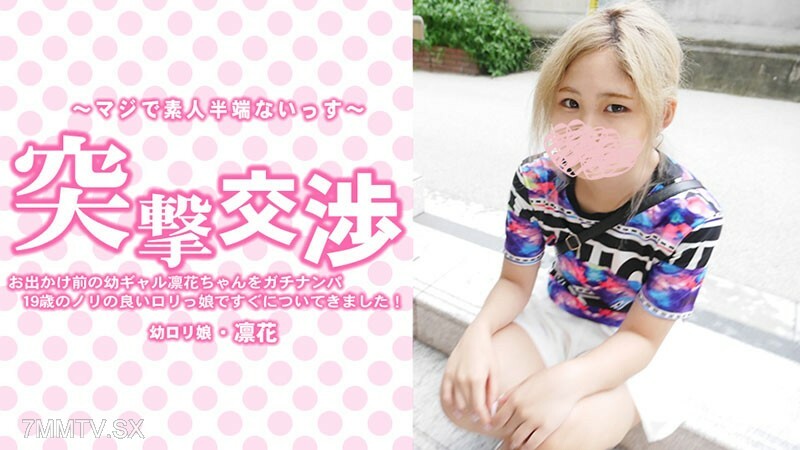 HEYZO-3417 Gachinanpa是后来离开的Gal Rinka酱！一位来自美国的19岁女孩来了！突然的谈判在线观看