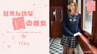 一個被寵壞的女友
