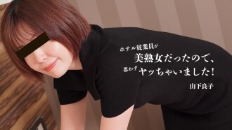 Ryoko Yamashita [Yamashita Ryoko] Ang empleyado ng hotel ay isang magandang babae na may sapat na gulang, kaya hindi ko maiwasang gawin ito! - Walang censor na adult video na HEYZO