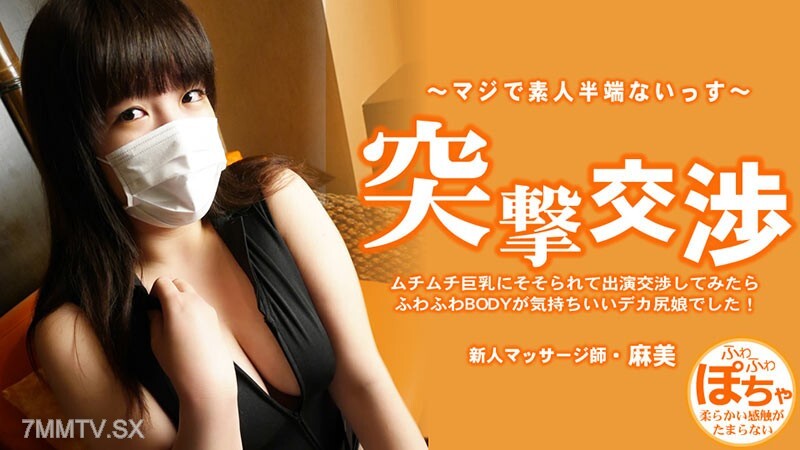 Ihre prallen, großen Brüste haben mich so berührt, dass ich mit ihr über einen Auftritt verhandelt habe und dabei festgestellt habe, dass ihr lockerer Körper ein entzückendes Mädchen mit großem Hintern ist! Überraschungsverhandlung在线观看