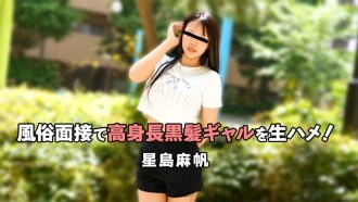 Maho Hoshijima [Hoshijima Maho] เซ็กส์ดิบๆ กับสาวผมดำร่างสูงในระหว่างการสัมภาษณ์งานในวงการอุตสาหกรรมทางเพศ! - วิดีโอสำหรับผู้ใหญ่แบบไม่เซ็นเซอร์ HEYZO