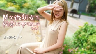 Murase Arisa [Murase Arisa] Tôi đã khống chế một người phụ nữ trưởng thành ngoan ngoãn và thực hiện điều đó Tập 2 - Video người lớn không kiểm duyệt HEYZO