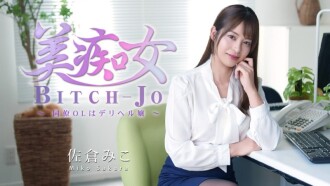 Sakura Miko [Sakura Miko] Magandang Puta ~Ang Katrabaho Ko sa Opisina ay Isang Call Girl~ - Uncensored Adult Video HEYZO