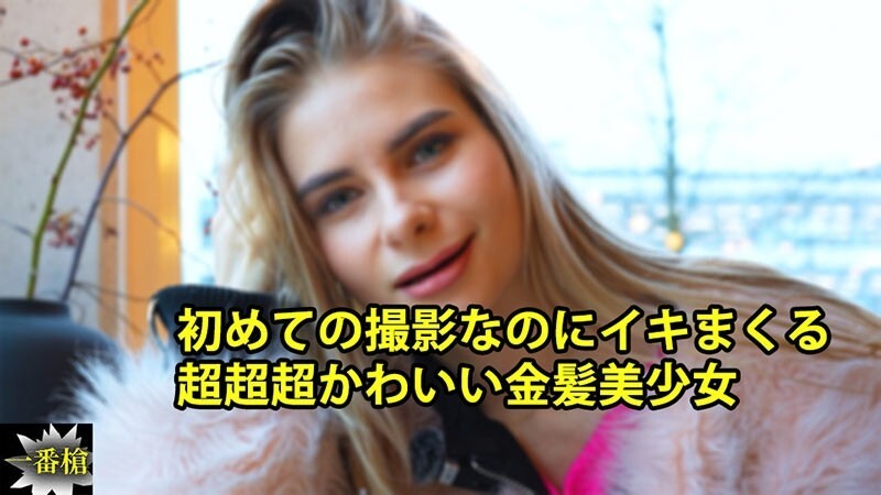 HEYZO-3838 HEYZO-3838 Ksenia [Kusenia] 超级超级超可爱的金髮女孩，即使是第一次拍摄也高潮迭起 - 无码成人视频 HEYZO - クセニア