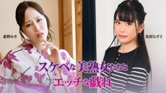 HEYZO-3927 HEYZO-3927 与性感熟女的激情游戏 - 星野美纪 - 风间渚 - 星野みき