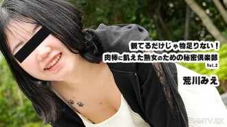 HEYZO-3932 HEYZO-3932 別忽略光線了！馴服琉球的異國熟女祕密娛樂俱樂部 Vol.2 - 荒川美惠
