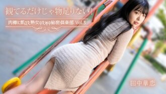 HEYZO-3935 HEYZO-3935 光看是不夠的！熟女渴望性愛的秘密俱樂部 第三卷 - 田中戀 - 田中華戀