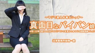 HEYZO-3965 HEYZO-3965 嚴肅認真、沒有體毛的女孩愛醬，因為工作繁忙，她的無私私處卻濕透了……——小林愛