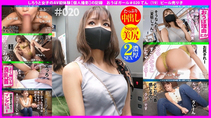HHH-038 AV初体验【娇小纤细】【我爱电动按摩机】【无所不能】小身材上的大眼睛！可爱 Manten 业余娘在性爱中出奇地活跃！我总是为那些一直微笑的天真而兴奋！敖包女孩#020在线观看