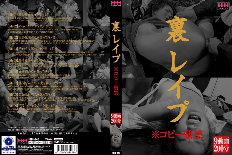 HHH-348 背部强姦 *严禁复製 840 0在线观看