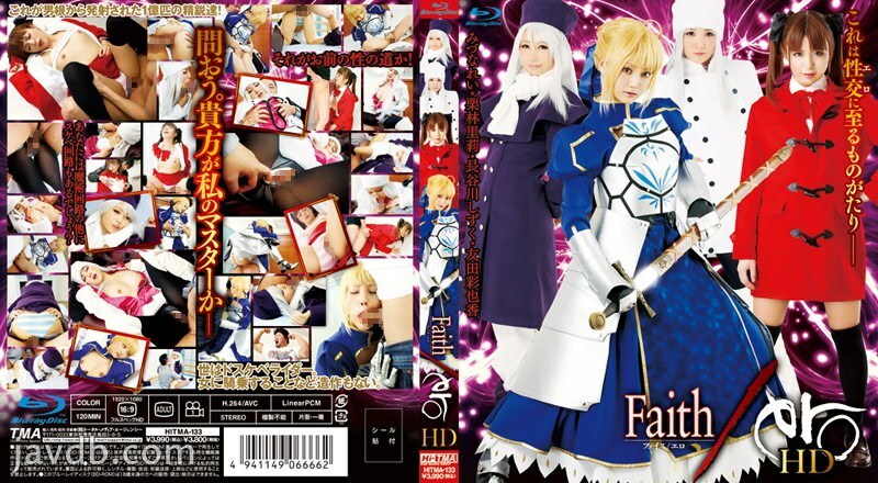 HITMA-133 Faith/ero HD (블루 레이 디스크)